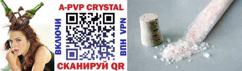 как найти   Лебедянь  Alpha PVP Crystall 