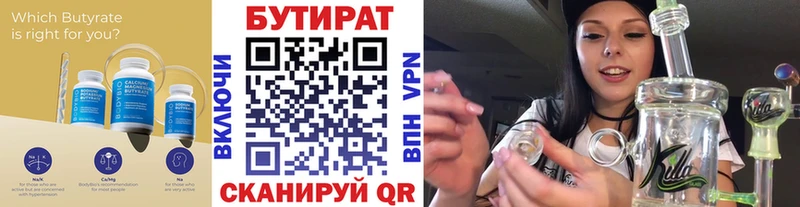 БУТИРАТ оксибутират  купить наркотики сайты  Лебедянь 