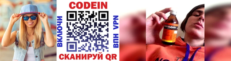 мега ССЫЛКА  дарнет шоп  Лебедянь  Кодеиновый сироп Lean напиток Lean (лин) 