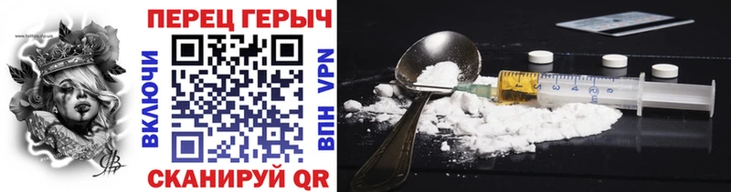 ГЕРОИН белый Лебедянь