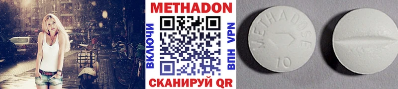 Метадон methadone  купить закладку  Лебедянь 